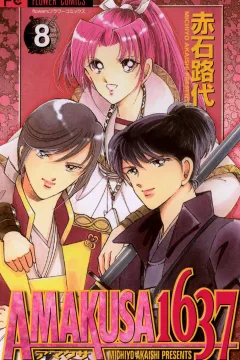 Vol. 8