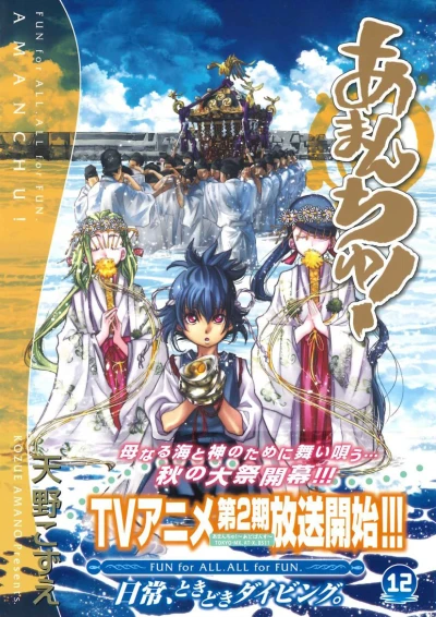 Cover of Vol. 12