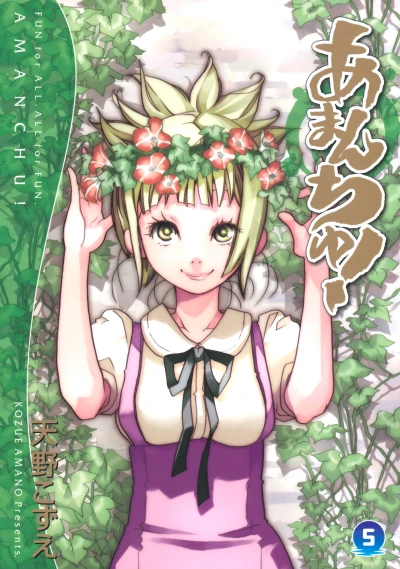 Cover of Vol. 5