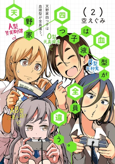 Cover of Vol. 2