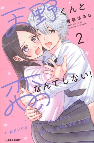 Cover of Vol. 2