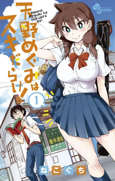 Cover of Vol. 1