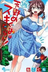 Vol. 16