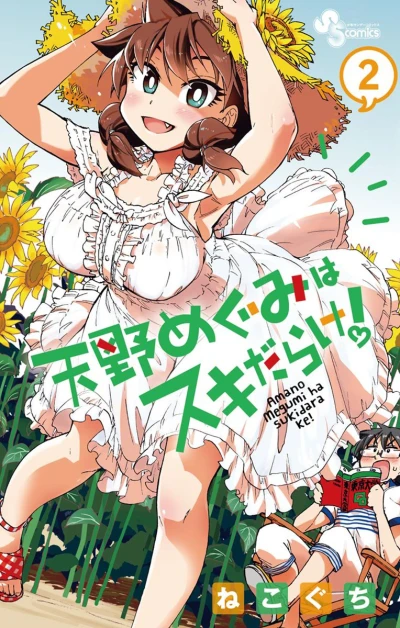 Cover of Vol. 2