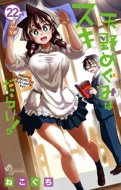 Cover of Vol. 22