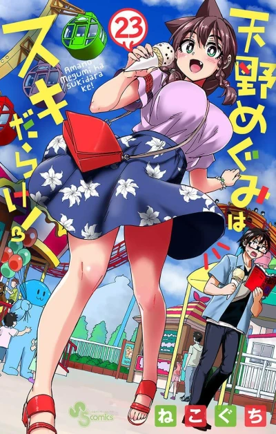 Cover of Vol. 23