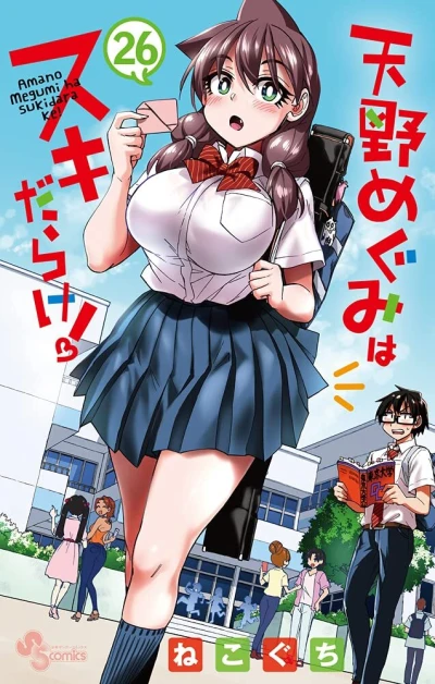 Cover of Vol. 26