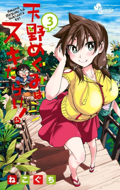 Cover of Vol. 3