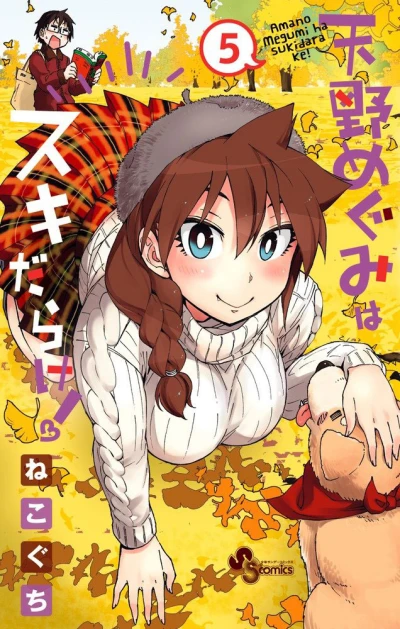 Cover of Vol. 5
