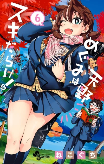 Cover of Vol. 6