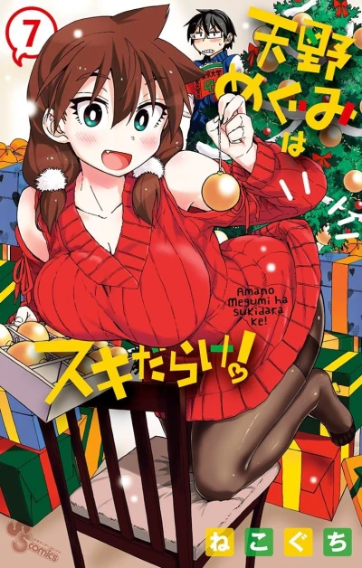 Cover of Vol. 7