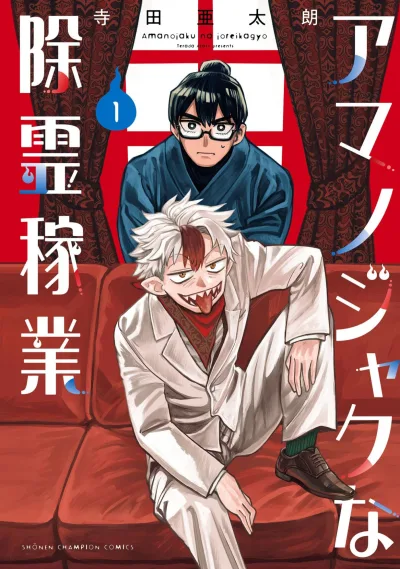 Cover of Vol. 1