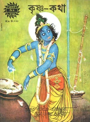 Cover of The Story of Krishna