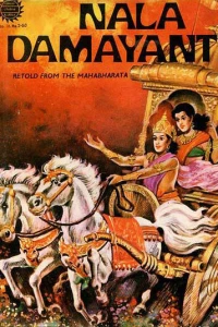 Nala Damayanti