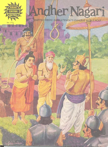 Cover of Andher Nagari