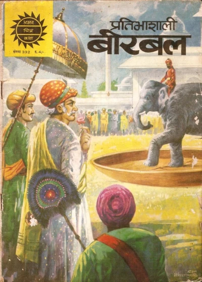 Cover of Pratibhashali Birbal