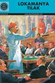 Cover of Lokamanya Tilak