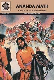 Cover of Ananda Math