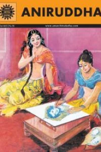 Aniruddha