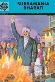 Cover of Subramania Bharati