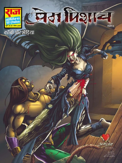 Cover of Prem Pishaach