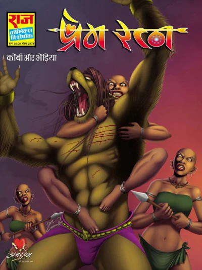 Cover of Prem Ratan
