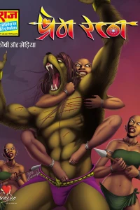 Prem Ratan