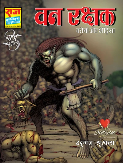 Cover of Van Rakshak