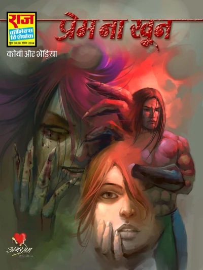 Cover of Prem Na Khoon