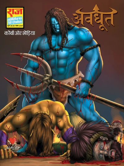 Cover of Avdhoot
