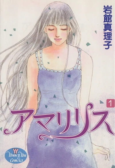 Cover of Vol. 1