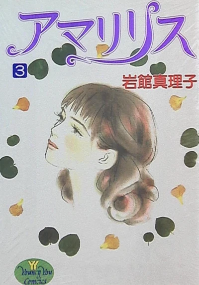Cover of Vol. 3