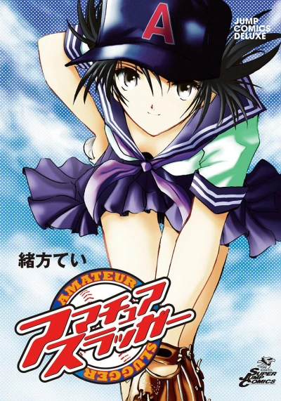 Cover of Vol. 1