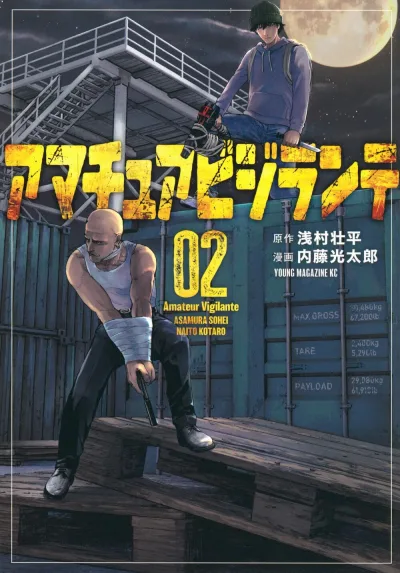 Cover of Vol. 2