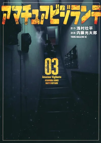 Cover of Vol. 3