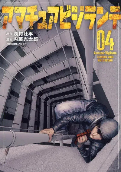 Cover of Vol. 4