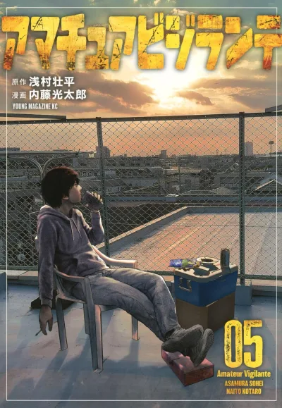 Cover of Vol. 5