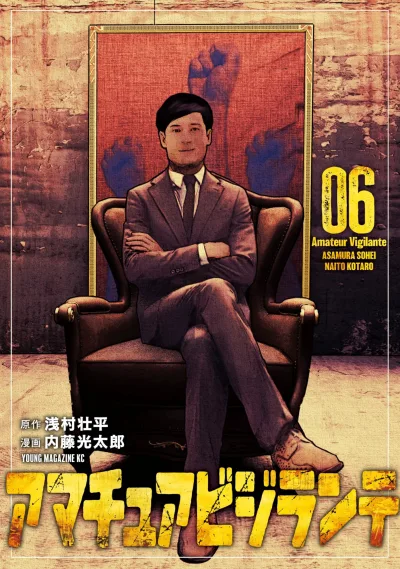 Cover of Vol. 6