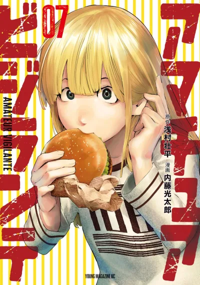 Cover of Vol. 7