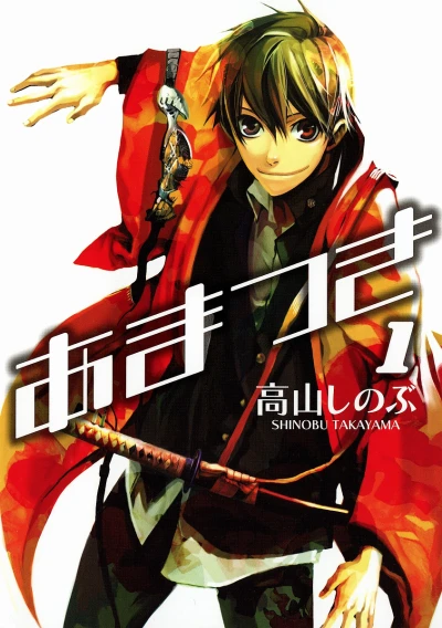 Cover of Vol. 1