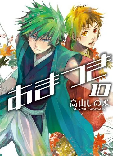 Cover of Vol. 10
