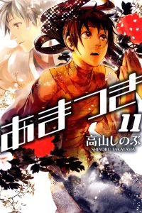 Vol. 11