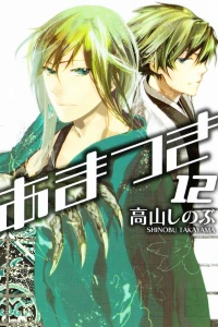 Vol. 12