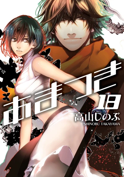 Cover of Vol. 18