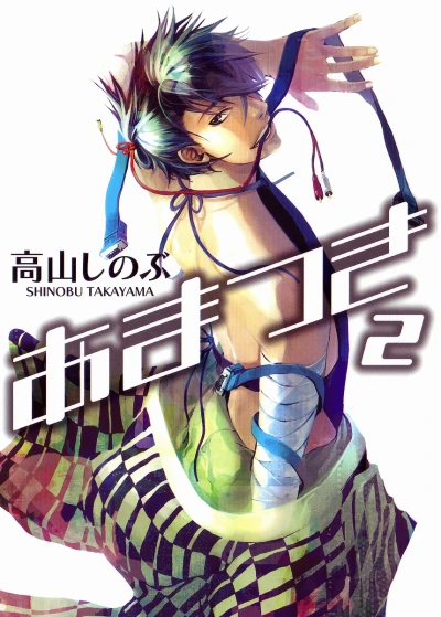 Cover of Vol. 2