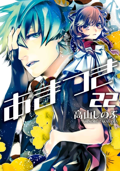 Cover of Vol. 22