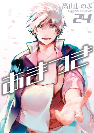 Cover of Vol. 24