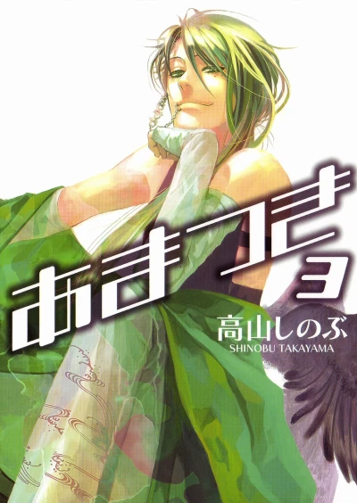 Cover of Vol. 3
