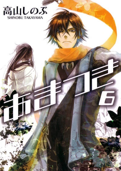 Cover of Vol. 6