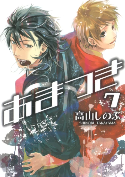 Cover of Vol. 7